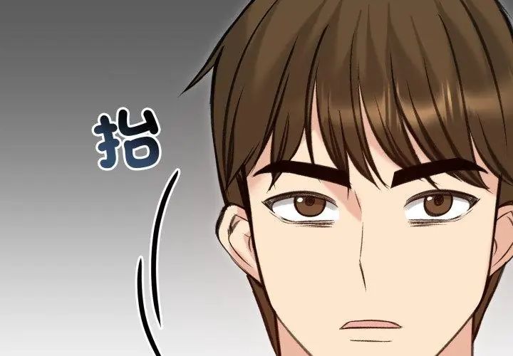 老婆捲款潛逃後第63話
