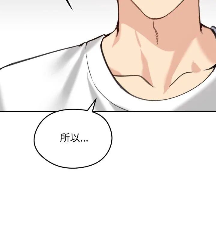 老婆捲款潛逃後第63話
