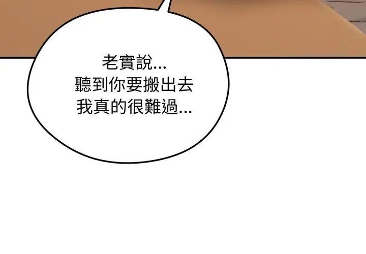 老婆捲款潛逃後第63話