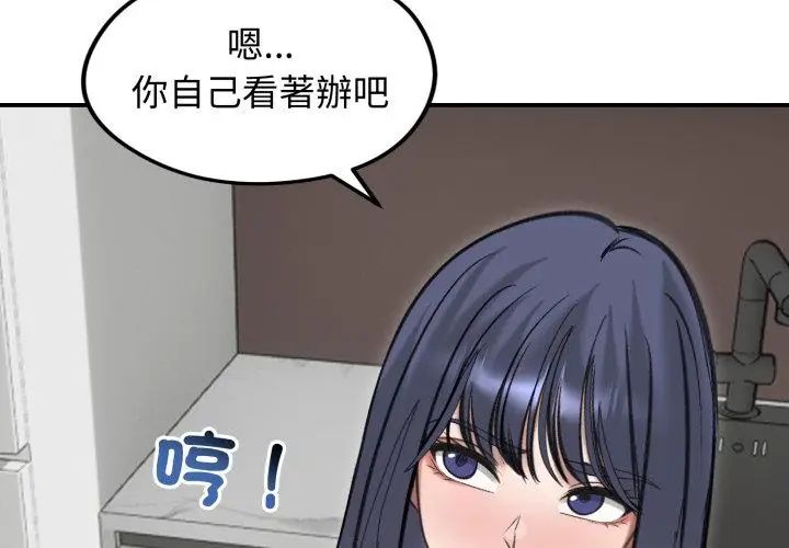 老婆捲款潛逃後第63話