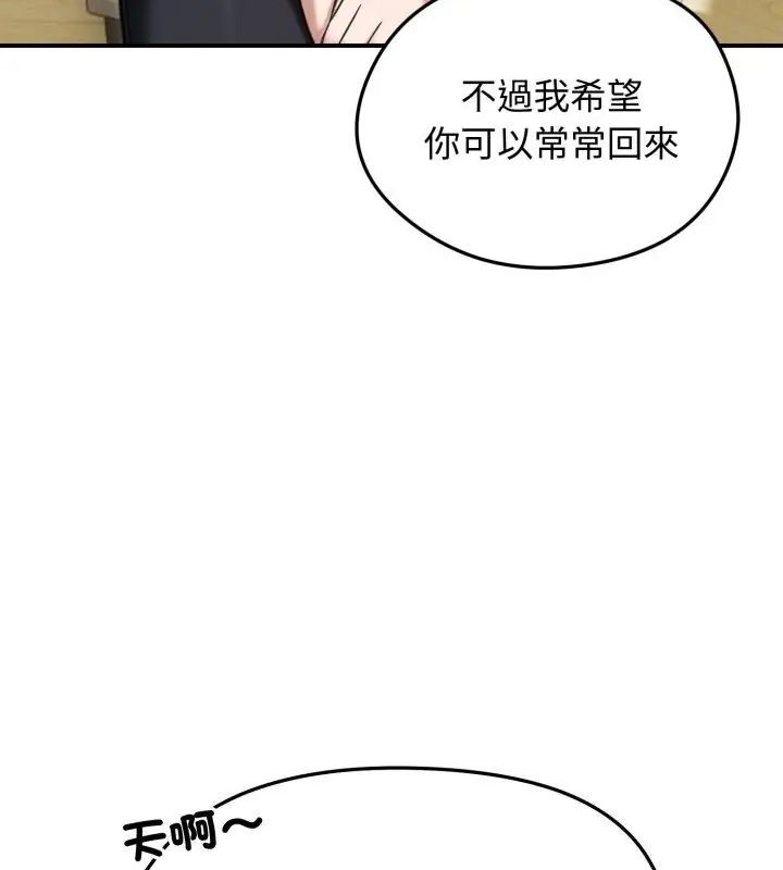 老婆捲款潛逃後第63話