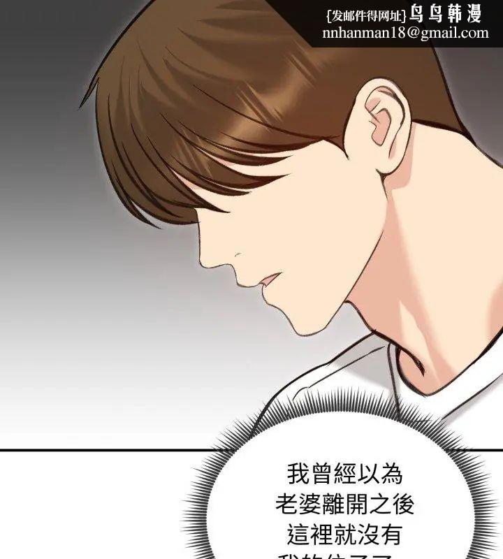 老婆捲款潛逃後第63話