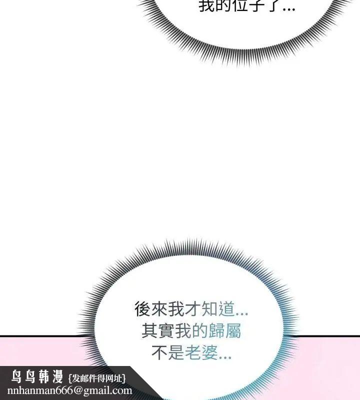 老婆捲款潛逃後第63話