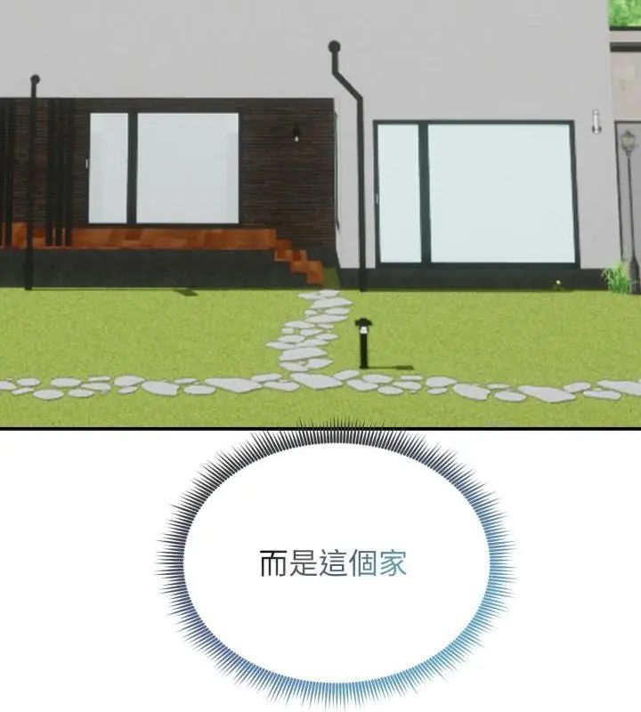 老婆捲款潛逃後第63話