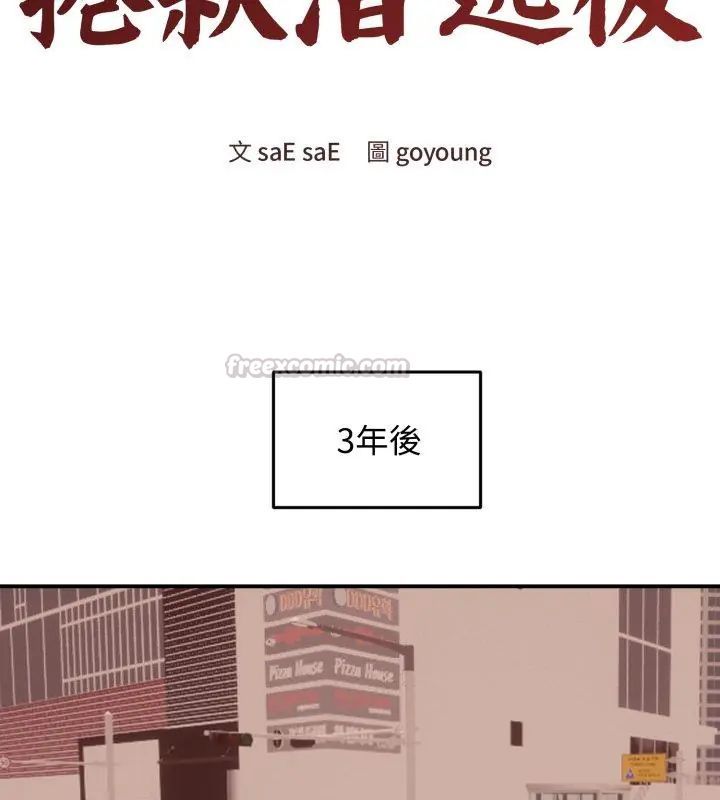 老婆捲款潛逃後第63話