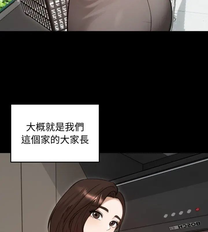 老婆捲款潛逃後第63話
