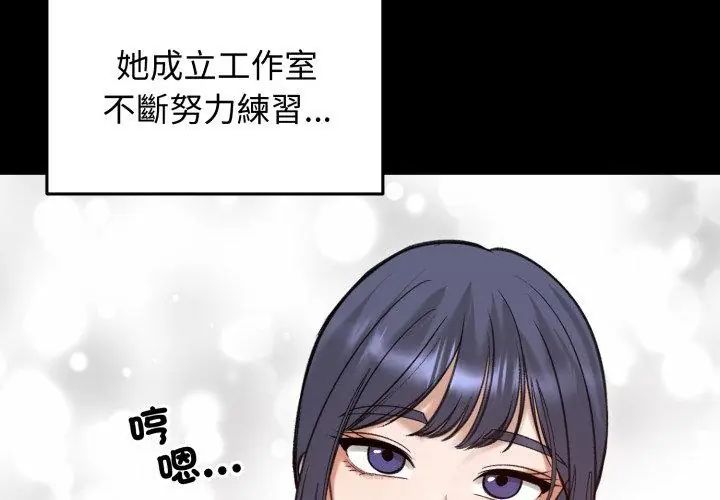 老婆捲款潛逃後第63話