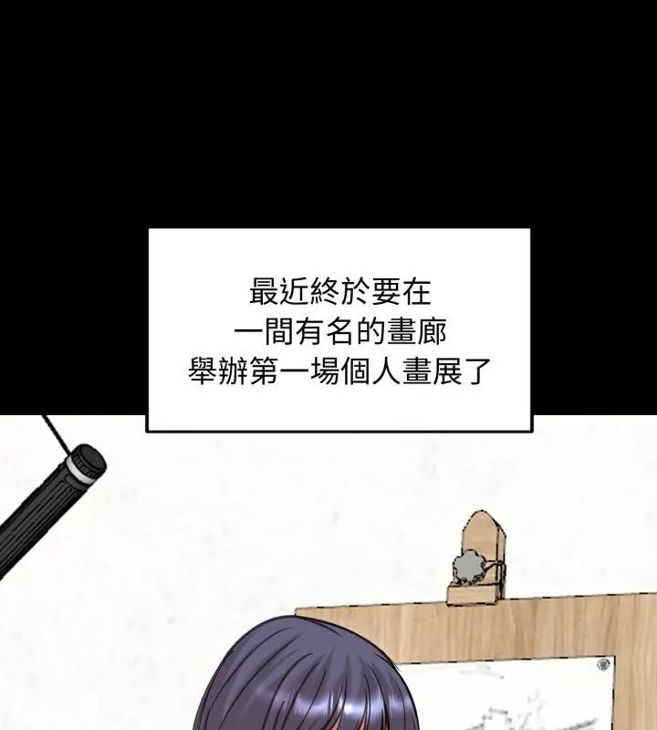 老婆捲款潛逃後第63話