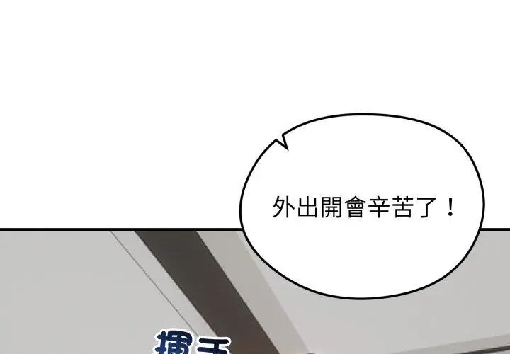 老婆捲款潛逃後第63話