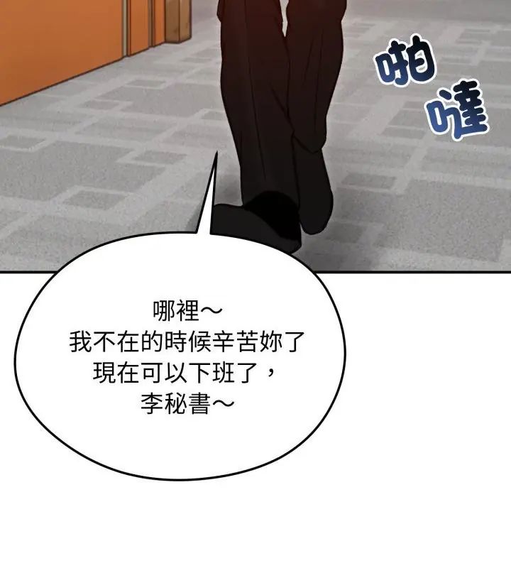 老婆捲款潛逃後第63話