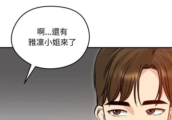 老婆捲款潛逃後第63話