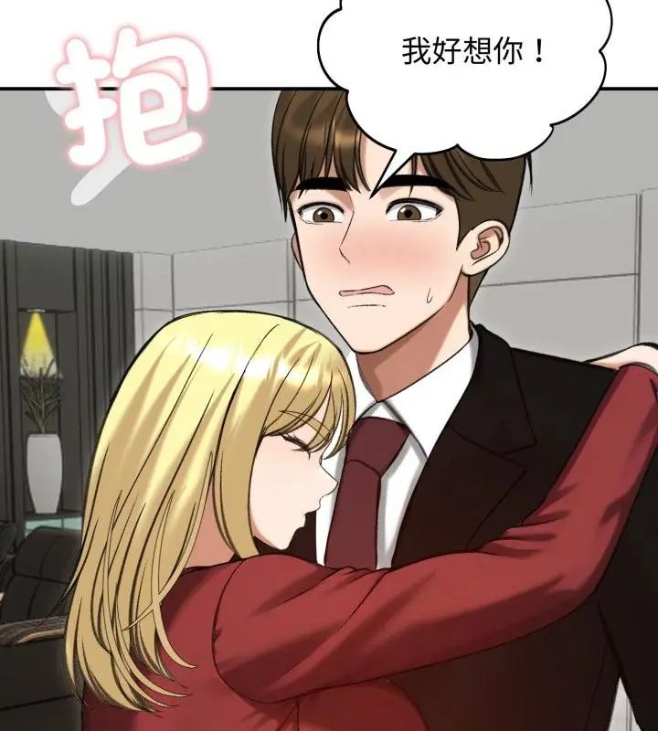 老婆捲款潛逃後第63話