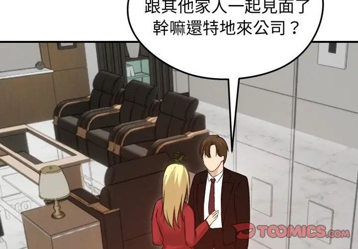 老婆捲款潛逃後第63話