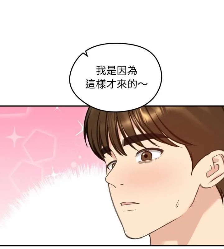 老婆捲款潛逃後第63話