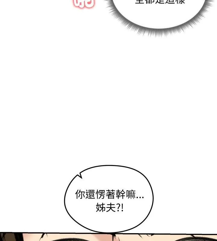 老婆捲款潛逃後第63話