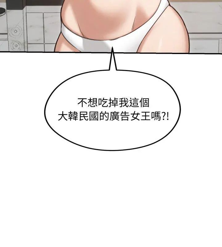 老婆捲款潛逃後第63話