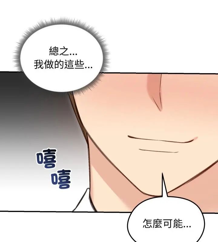 老婆捲款潛逃後第63話