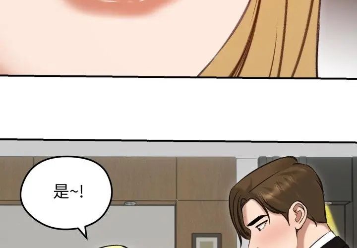 老婆捲款潛逃後第63話