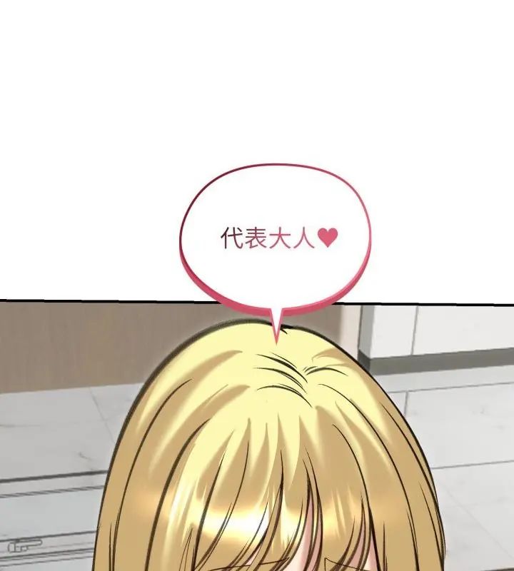 老婆捲款潛逃後第63話