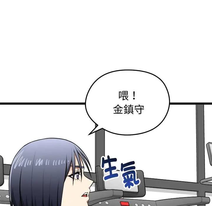 啟動復仇系統第26話
