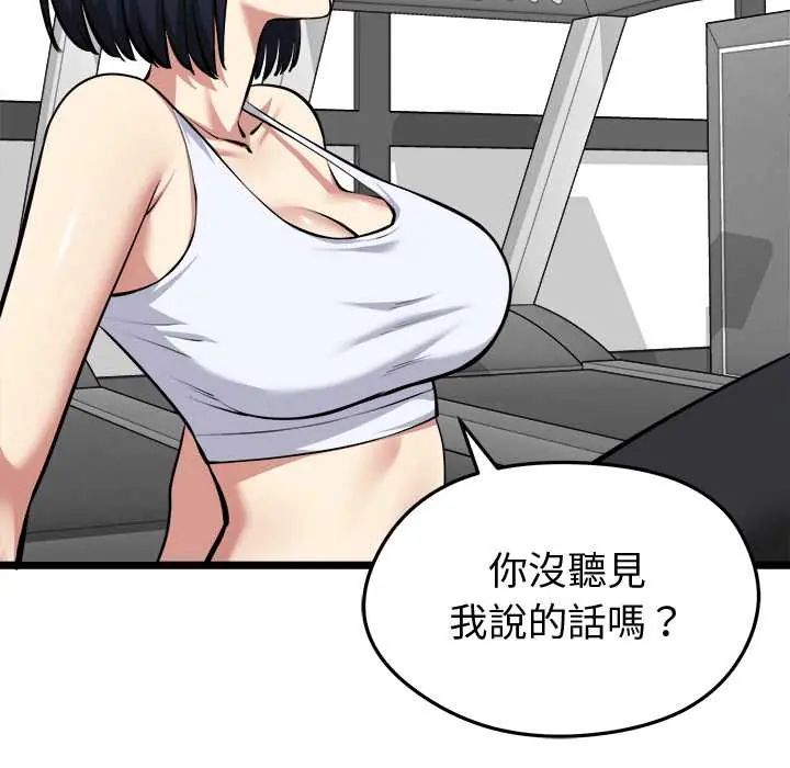 啟動復仇系統第26話