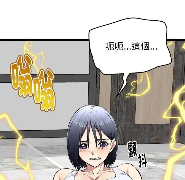 啟動復仇系統第26話