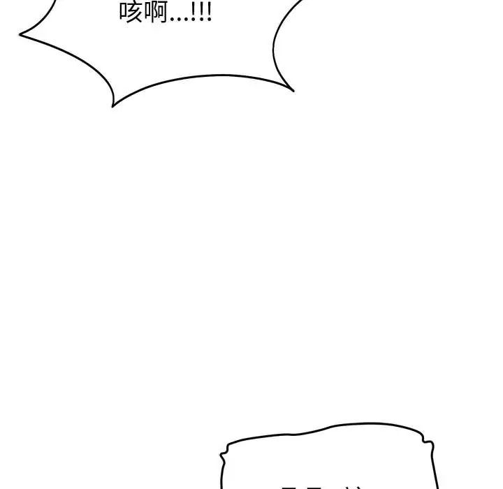 啟動復仇系統第26話