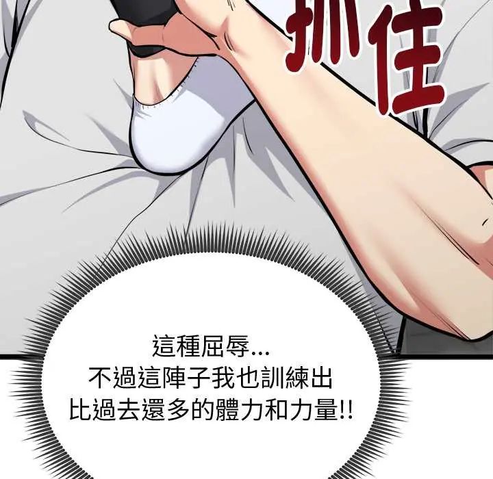 啟動復仇系統第26話