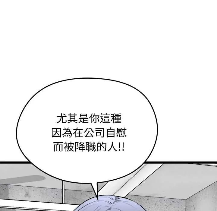 啟動復仇系統第26話