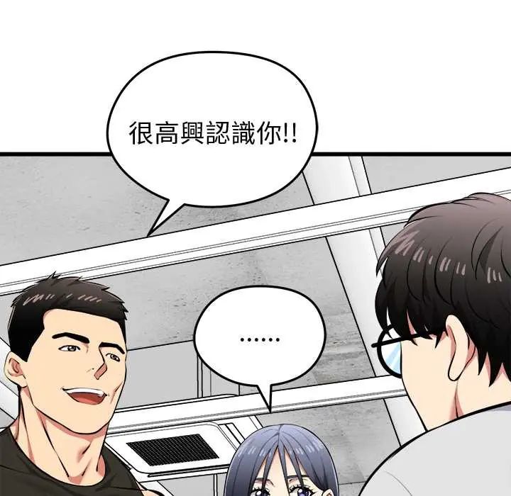 啟動復仇系統第26話