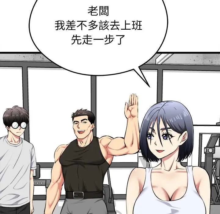 啟動復仇系統第26話