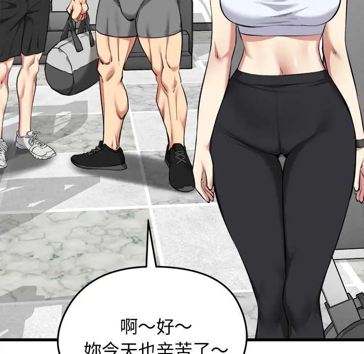 啟動復仇系統第26話