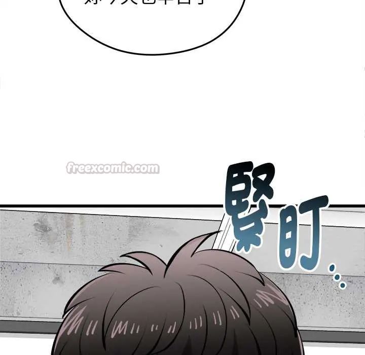 啟動復仇系統第26話
