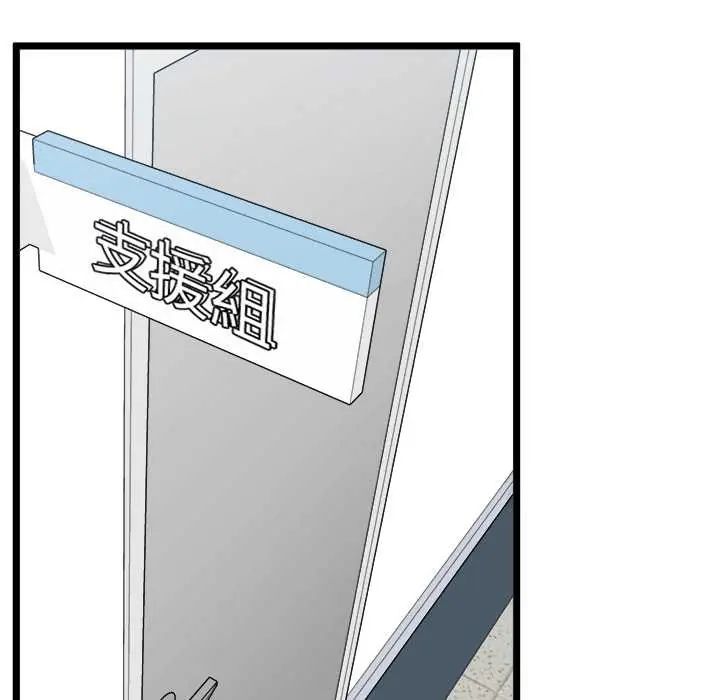 啟動復仇系統第26話