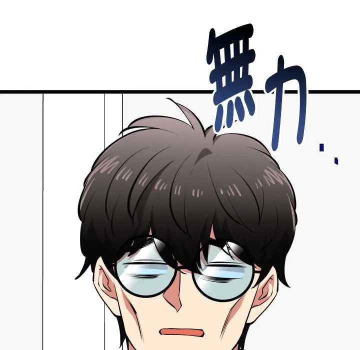 啟動復仇系統第26話
