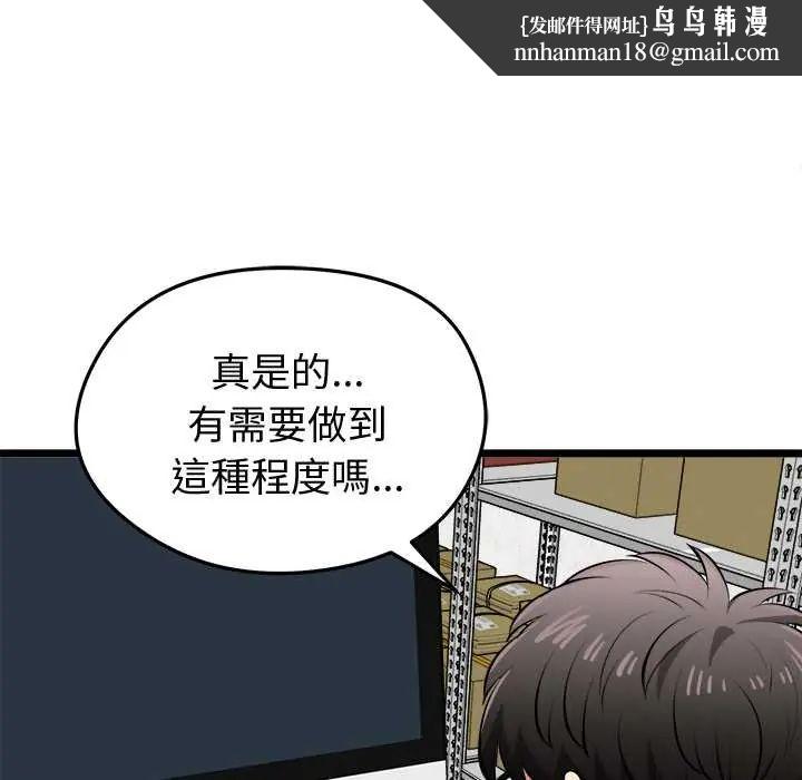 啟動復仇系統第26話