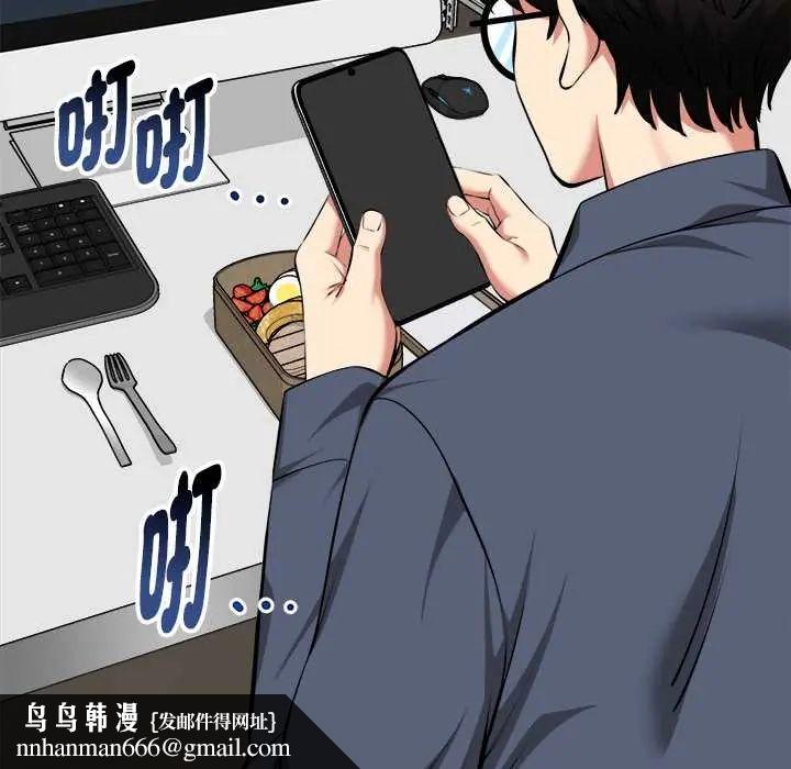 啟動復仇系統第26話