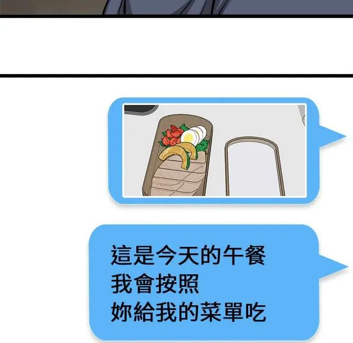 啟動復仇系統第26話