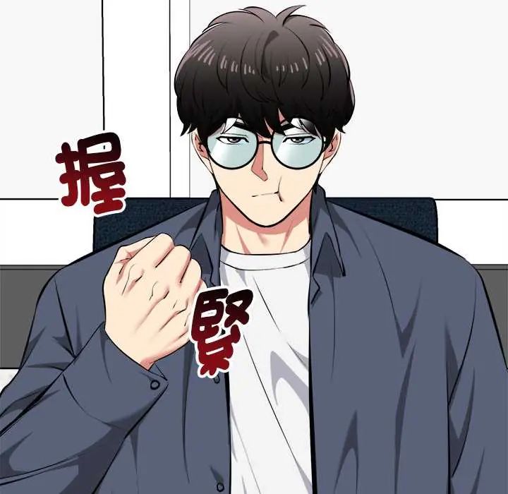 啟動復仇系統第26話