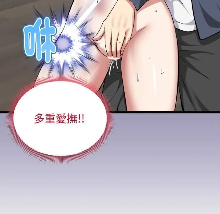 啟動復仇系統第26話