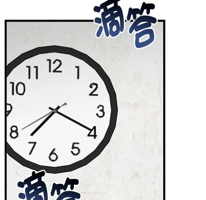 啟動復仇系統第26話