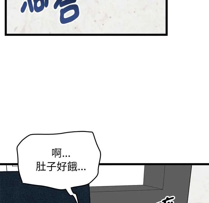啟動復仇系統第26話