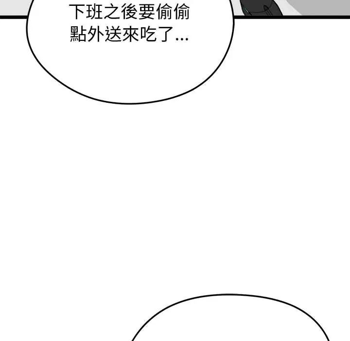 啟動復仇系統第26話