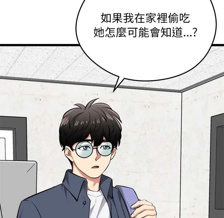啟動復仇系統第26話