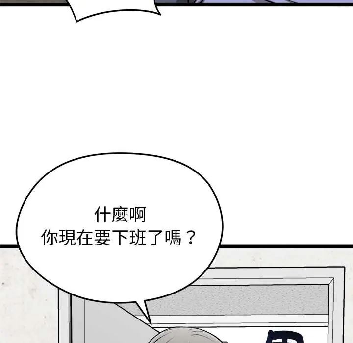 啟動復仇系統第26話