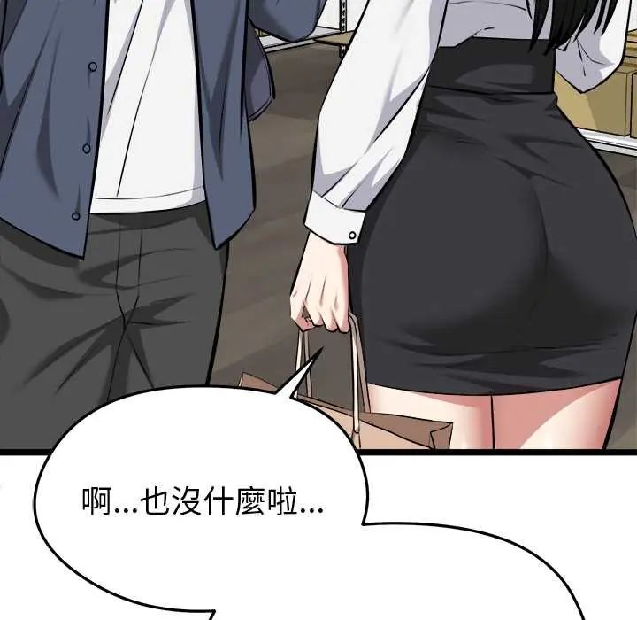 啟動復仇系統第26話