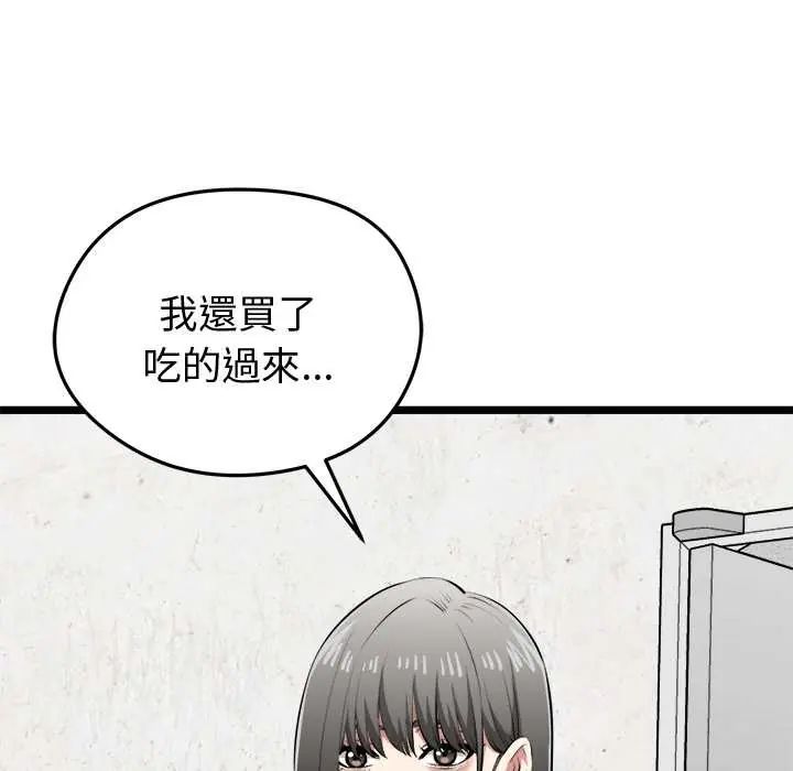 啟動復仇系統第26話