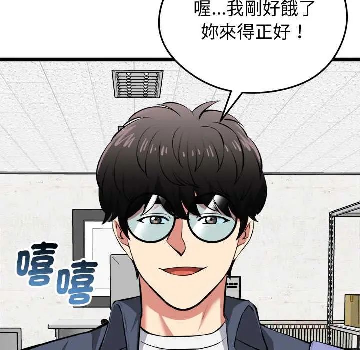 啟動復仇系統第26話