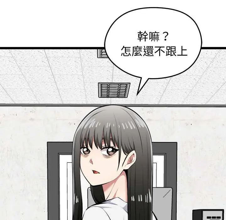 啟動復仇系統第26話