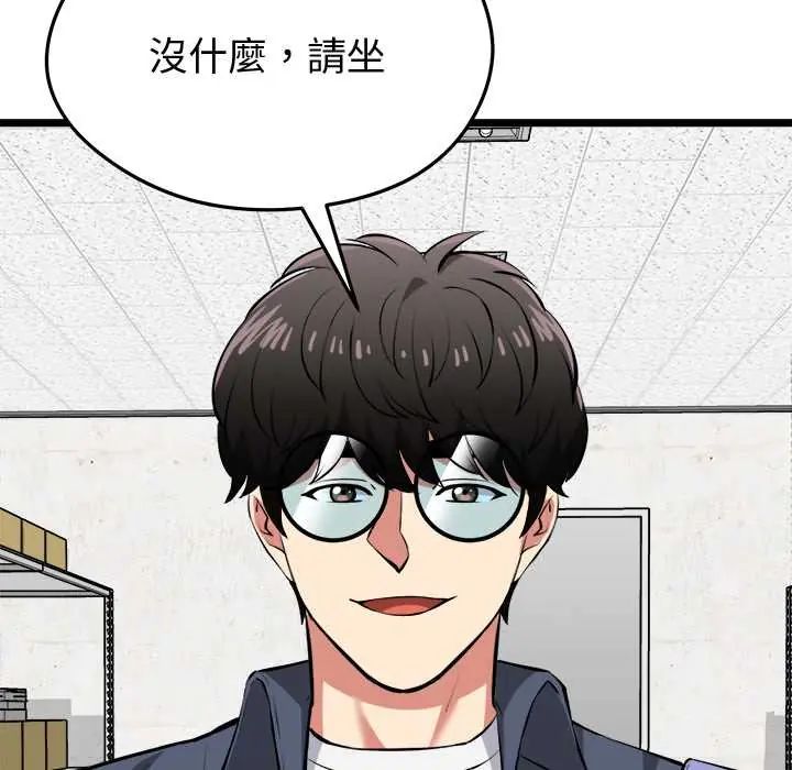 啟動復仇系統第26話